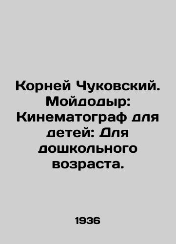 Korney Chukovskiy. Moydodyr: Kinematograf dlya detey: Dlya doshkolnogo vozrasta./Chukovskiy Roots. Moidodyr: Cinema for children: For preschool age. In Russian - landofmagazines.com