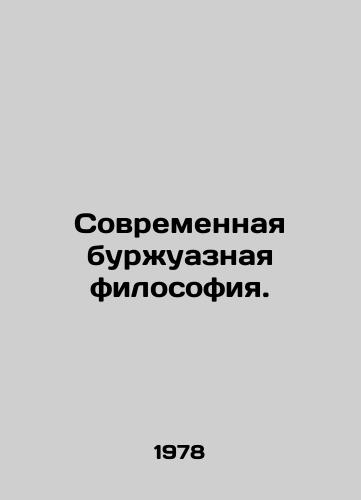 Sovremennaya burzhuaznaya filosofiya./Modern bourgeois philosophy. In Russian - landofmagazines.com