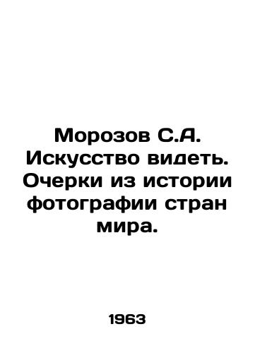 Morozov S.A. Iskusstvo videt. Ocherki iz istorii fotografii stran mira./Morozov S.A. The Art of Seeing. Essays from the History of Photography in the Countries of the World. In Russian - landofmagazines.com