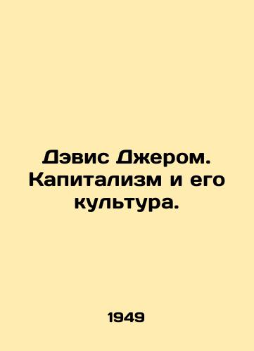 Devis Dzherom. Kapitalizm i ego kultura./Davis Jerome: Capitalism and Its Culture. In Russian - landofmagazines.com