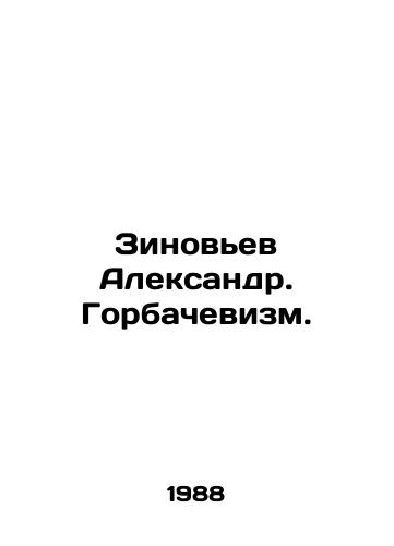 Zinovev Aleksandr. Gorbachevizm./Zinoviev Alexander. Gorbachevism. In Russian - landofmagazines.com