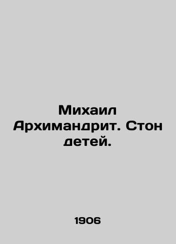 Mikhail Arkhimandrit. Ston detey./Mikhail Archimandrite. Moaning of children. In Russian - landofmagazines.com