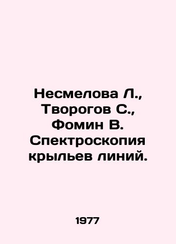 Nesmelova L.,  Tvorogov S.,  Fomin V. Spektroskopiya krylev liniy./Nesmelova L.,  Tvorogov S.,  Fomin V. Wingline spectroscopy. In Russian - landofmagazines.com