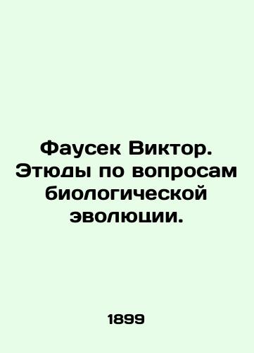 Fausek Viktor. Etyudy po voprosam biologicheskoy evolyutsii./Fausek Viktor. Studies on biological evolution. In Russian - landofmagazines.com