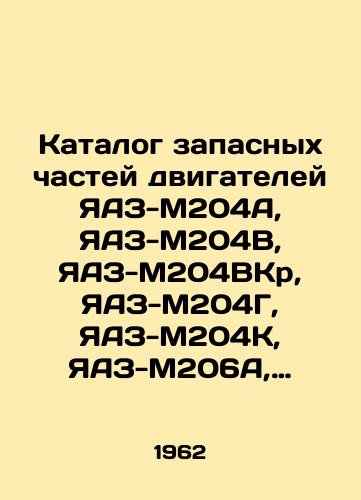 Katalog zapasnykh chastey dvigateley YaAZ-M204A, YaAZ-M204V, YaAZ-M204VKr, YaAZ-M204G, YaAZ-M204K, YaAZ-M206A, YaAZ-M206B, YaAZ-M206D, YaAZ-206I/Catalogue of engine spare parts for YaAZ-M204A, YaAZ-M204B, YaAZ-M204V, YaAZ-M204G, YaAZ-M204K, YaAZ-M206A, YaAZ-M206B, YaAZ-M206D, YaAZ-206I In Russian - landofmagazines.com