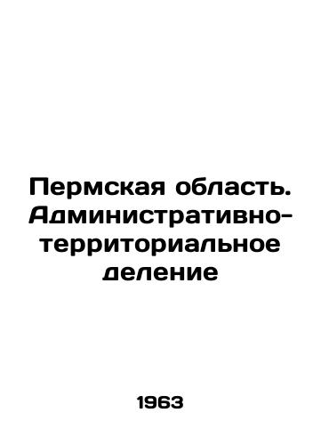 Permskaya oblast. Administrativno-territorialnoe delenie/Perm region. Administrative-territorial division In Russian - landofmagazines.com