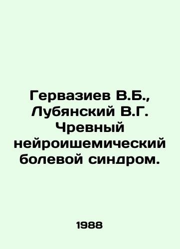 Gervaziev V.B., Lubyanskiy V.G. Chrevnyy neyroishemicheskiy bolevoy sindrom./Gervaziev V.B., Lubyansky V.G. Chrevny neuroischemic pain syndrome. In Russian - landofmagazines.com