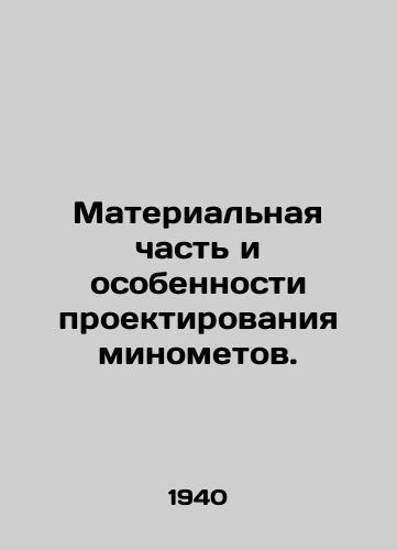 Materialnaya chast i osobennosti proektirovaniya minometov./Material and design features of mortars. In Russian - landofmagazines.com