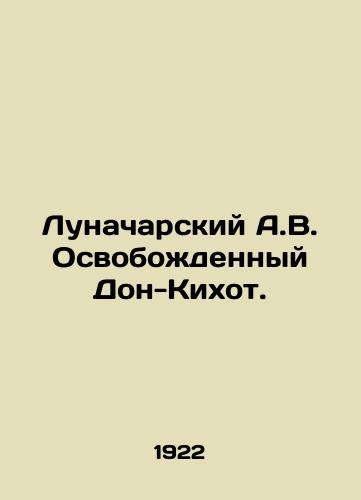 Lunacharskiy A.V. Osvobozhdennyy Don-Kikhot./Lunacharsky A.V. Liberated Don Quixote. In Russian - landofmagazines.com