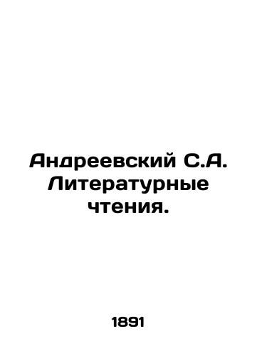 Andreevskiy S.A. Literaturnye chteniya./Andreevsky S.A. Literary Readings. In Russian - landofmagazines.com