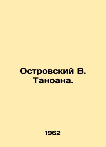 Ostrovskiy V. Tanoana./Ostrovsky V. Tanoana. In Russian - landofmagazines.com