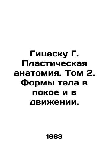Gitsesku G. Plasticheskaya anatomiya. Tom 2. Formy tela v pokoe i v dvizhenii./Gicescu G. Plastic Anatomy. Volume 2. Body Shapes in Peace and Motion. In Russian - landofmagazines.com