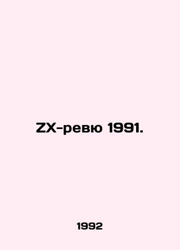 ZX-revyu 1991./ZX Revue 1991. In Russian - landofmagazines.com