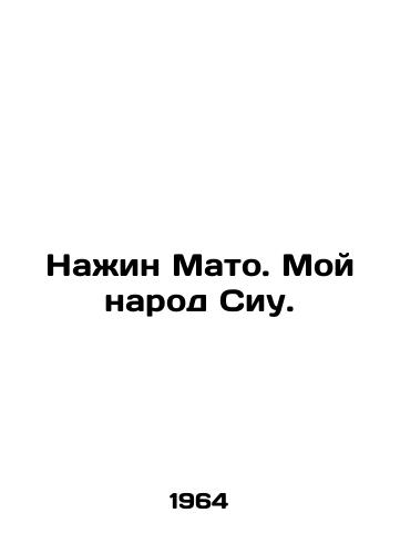 Nazhin Mato. Moy narod Siu./Najin Mato. My Siu people. In Russian - landofmagazines.com