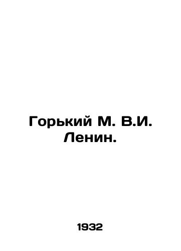 Gorkiy M. V.I. Lenin./Gorky M. V.I. Lenin. In Russian - landofmagazines.com