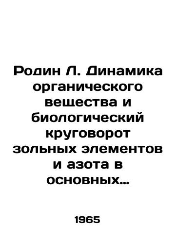 Rodin L. Dinamika organicheskogo veshchestva i biologicheskiy krugovorot zolnykh elementov i azota v osnovnykh tipakh rastitelnosti zemnogo shara./Rodin L. Dynamics of organic matter and biological cycling of ash and nitrogen in the main vegetation types of the world. In Russian - landofmagazines.com