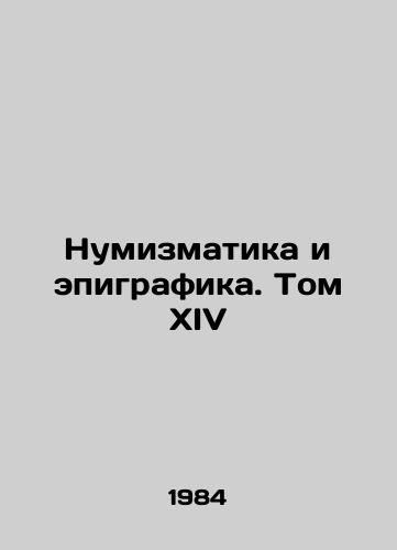 Numizmatika i epigrafika. Tom XIV/Numismatics and Epigraphics. Volume XIV In Russian - landofmagazines.com