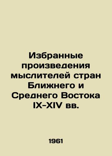 Izbrannye proizvedeniya mysliteley stran Blizhnego i Srednego Vostoka IX-XIV vv./Selected Works of Thought from the Near and Middle East of the 9th-14th Centuries In Russian - landofmagazines.com