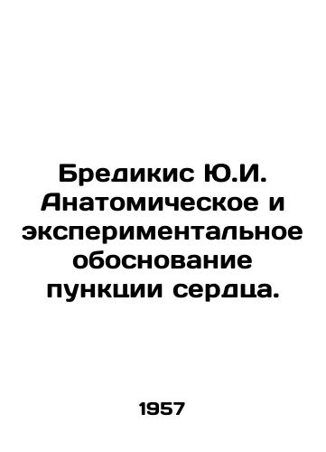 Bredikis Yu.I. Anatomicheskoe i eksperimentalnoe obosnovanie punktsii serdtsa./Bredikis Y.I. Anatomical and Experimental Justification of Heart Puncture. In Russian - landofmagazines.com