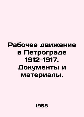 Rabochee dvizhenie v Petrograde 1912-1917. Dokumenty i materialy./The Workers Movement in Petrograd 1912-1917. Documents and Materials. In Russian - landofmagazines.com