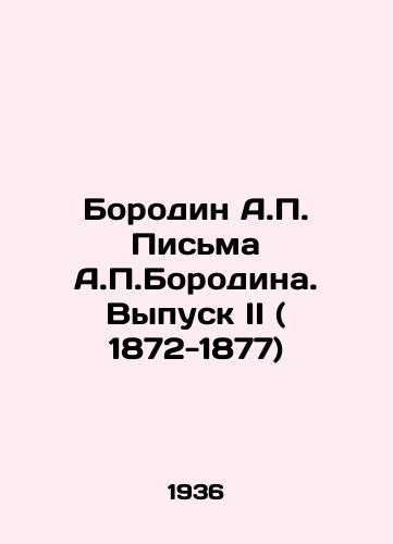 Borodin A.P. Pisma A.P.Borodina. Vypusk II ( 1872-1877)/Borodin A.P. Letters by A.P. Borodina. Issue II (1872-1877) In Russian - landofmagazines.com