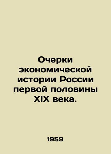 Ocherki ekonomicheskoy istorii Rossii pervoy poloviny XIX veka./Essays on Russias Economic History in the First Half of the 19th Century. In Russian - landofmagazines.com
