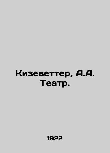 Kizevetter, A.A. Teatr./Kiesewetter, A.A. Theatre. In Russian - landofmagazines.com
