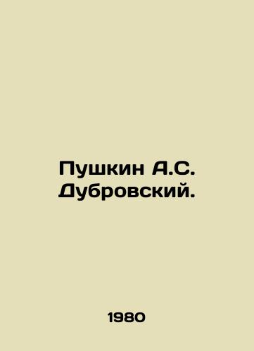Pushkin A.S. Dubrovskiy./Pushkin A.S. Dubrovsky. In Russian - landofmagazines.com