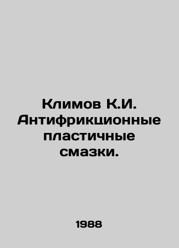 Klimov K.I. Antifriktsionnye plastichnye smazki./Klimov K.I. Anti-friction plastic lubricants. In Russian - landofmagazines.com