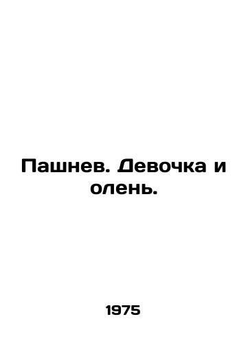 Pashnev. Devochka i olen./Fallow. Girl and Deer. In Russian - landofmagazines.com