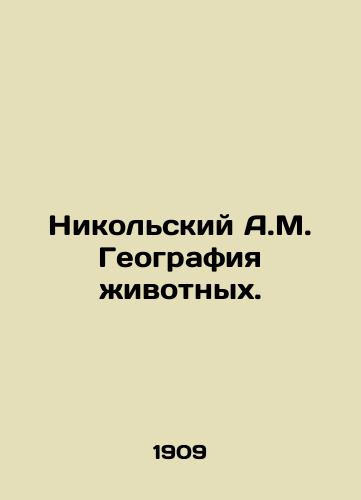 Nikolskiy A.M. Geografiya zhivotnykh./Nikolsky A.M. Geography of Animals. In Russian - landofmagazines.com