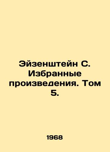 Eyzenshteyn S. Izbrannye proizvedeniya. Tom 5./Eisenstein S. Selected Works. Volume 5. In Russian - landofmagazines.com
