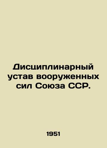 Distsiplinarnyy ustav vooruzhennykh sil Soyuza SSR./Disciplinary Regulations of the Armed Forces of the Union of Soviet Socialist Republics. In Russian - landofmagazines.com