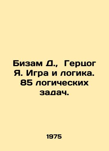 Bizam D., Gertsog Ya. Igra i logika. 85 logicheskikh zadach./Bizam D., Duke J. Game and Logic. 85 logical problems. In Russian - landofmagazines.com