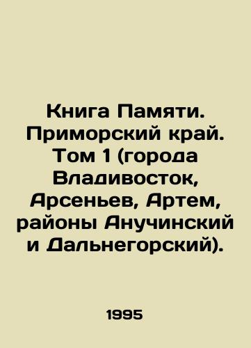 Kniga Pamyati. Primorskiy kray. Tom 1 (goroda Vladivostok, Arsenev, Artem, rayony Anuchinskiy i Dalnegorskiy)./Book of Memory. Primorsky Krai. Volume 1 (cities of Vladivostok, Arsenyev, Artem, Anuchinsky and Dalnegorsky districts). In Russian - landofmagazines.com