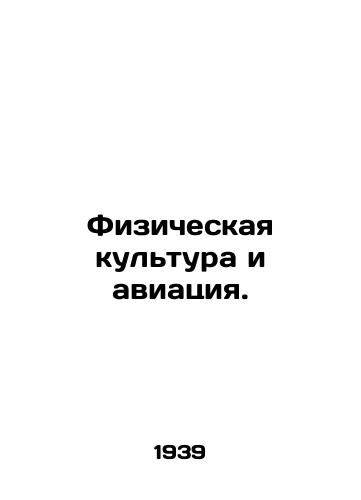 Fizicheskaya kultura i aviatsiya./Physical Education and Aviation. In Russian - landofmagazines.com