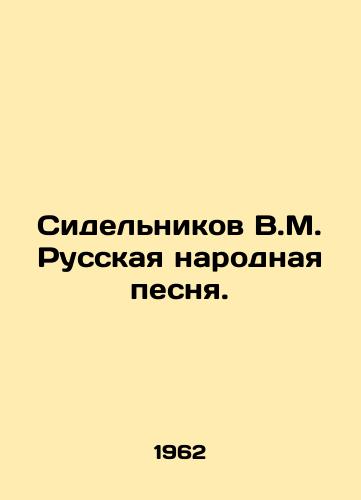 Sidelnikov V.M. Russkaya narodnaya pesnya./Sidelnikov V.M. Russian folk song. In Russian - landofmagazines.com