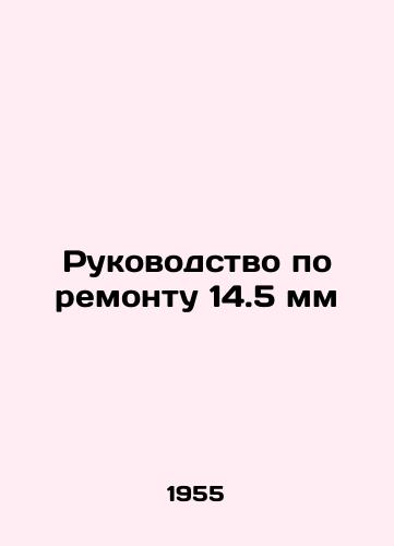 Rukovodstvo po remontu 14.5 mm/Repair Manual 14.5 mm In Russian - landofmagazines.com