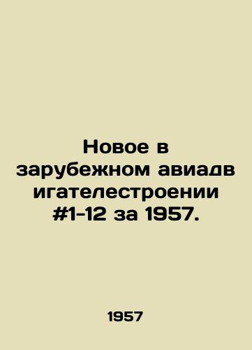 Novoe v zarubezhnom aviadvigatelestroenii #1-12 za 1957./New developments in foreign aircraft engines # 1-12 for 1957. In Russian - landofmagazines.com
