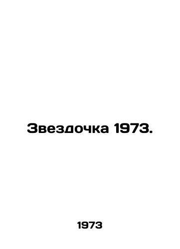 Zvezdochka 1973./Star 1973. In Russian - landofmagazines.com