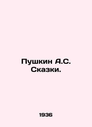 Pushkin A.S. Skazki./Pushkin A.S. Tales. In Russian - landofmagazines.com