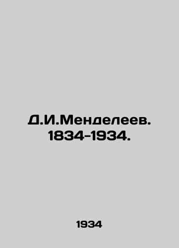D.I.Mendeleev. 1834-1934./D.I.Mendeleev. 1834-1934. In Russian - landofmagazines.com