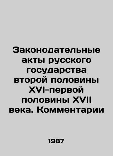 Zakonodatelnye akty russkogo gosudarstva vtoroy poloviny XVI-pervoy poloviny XVII veka. Kommentarii/Legislative Acts of the Russian State of the Second Half of the XVI-First Half of the XVII Century In Russian - landofmagazines.com