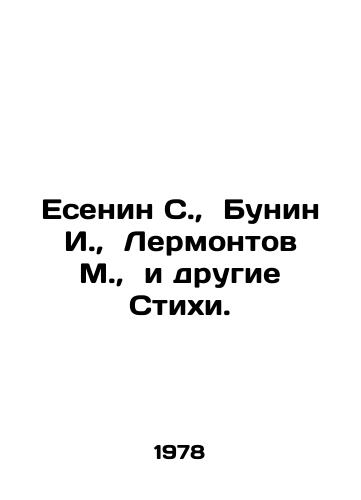 Esenin S.,  Bunin I.,  Lermontov M.,  i drugie Stikhi. /Yesenin S.,  Bunin I.,  Lermontov M.,  and other verses. In Russian - landofmagazines.com