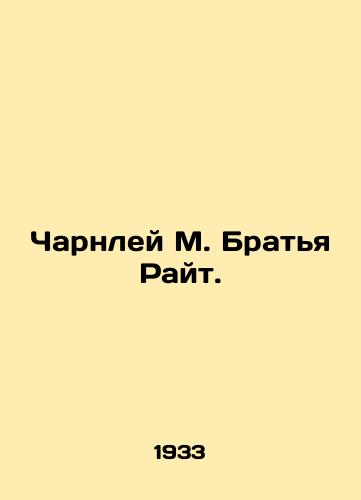 Charnley M. Bratya Rayt./Charnley M. Wright Brothers. In Russian - landofmagazines.com