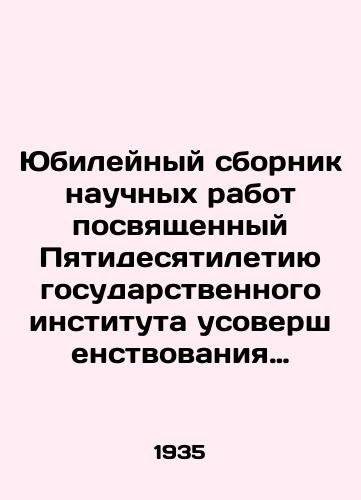 Yubileynyy sbornik nauchnykh rabot posvyashchennyy Pyatidesyatiletiyu gosudarstvennogo instituta usovershenstvovaniya vrachey v Leningrade 1885-1935 gg./Jubilee collection of scientific works dedicated to the 50th anniversary of the State Institute of Advanced Medical Education in Leningrad, 1885-1935 In Russian - landofmagazines.com