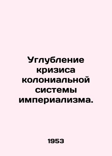 Uglublenie krizisa kolonialnoy sistemy imperializma./Deepening crisis of colonial imperialism. In Russian - landofmagazines.com