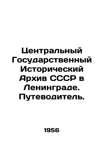 Tsentralnyy Gosudarstvennyy Istoricheskiy Arkhiv SSSR v Leningrade. Putevoditel./Central State Historical Archives of the USSR in Leningrad In Russian - landofmagazines.com