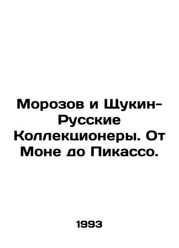 Morozov i Shchukin-Russkie Kollektsionery. Ot Mone do Pikasso./Morozov and Shchukin-Russian Collectors. From Monet to Picasso. In Russian - landofmagazines.com