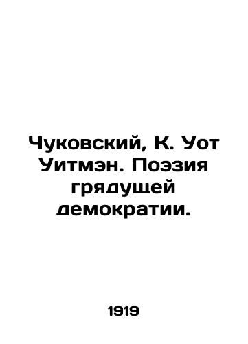 Chukovskiy, K. Uot Uitmen. Poeziya gryadushchey demokratii./Chukovsky, K. Wot Whitman. Poetry of the coming democracy. In Russian - landofmagazines.com